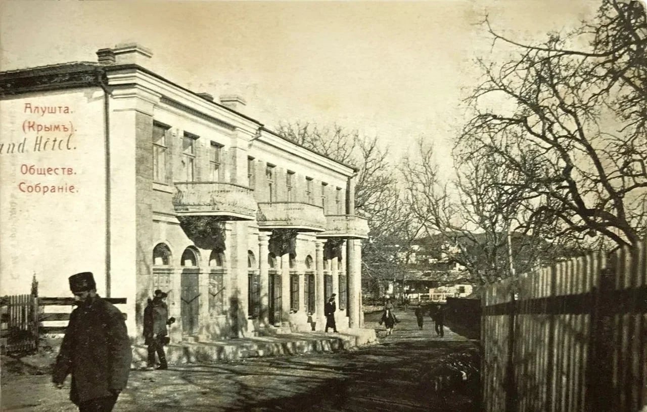 Алушта. Общественное собрание. 1905 года.