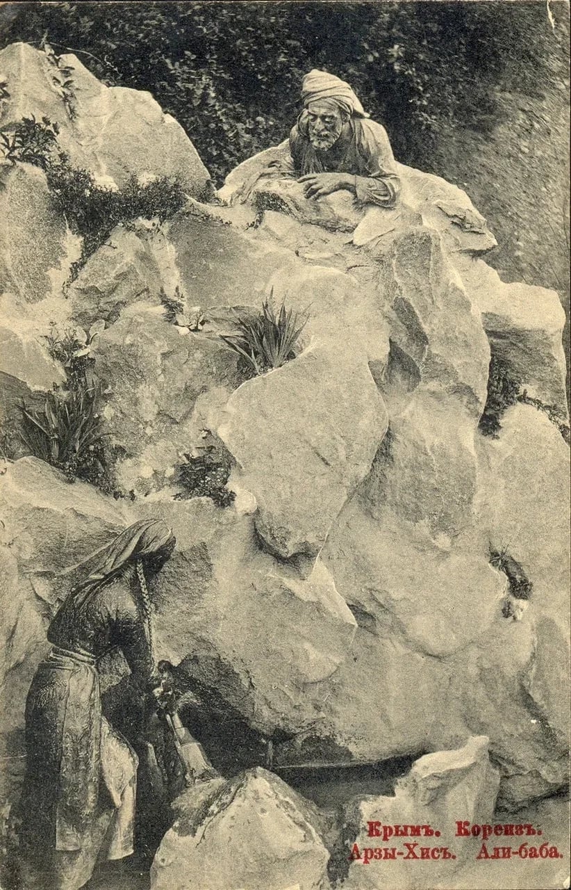 Кореиз. Арзы-Хис. Али-баба. 1915 года.