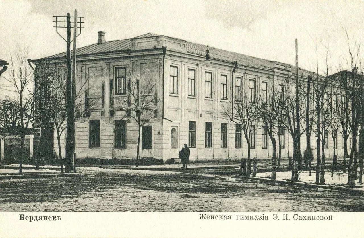 Бердянск. Женская гимназия Э.Н. Саханевой. 1902 года.