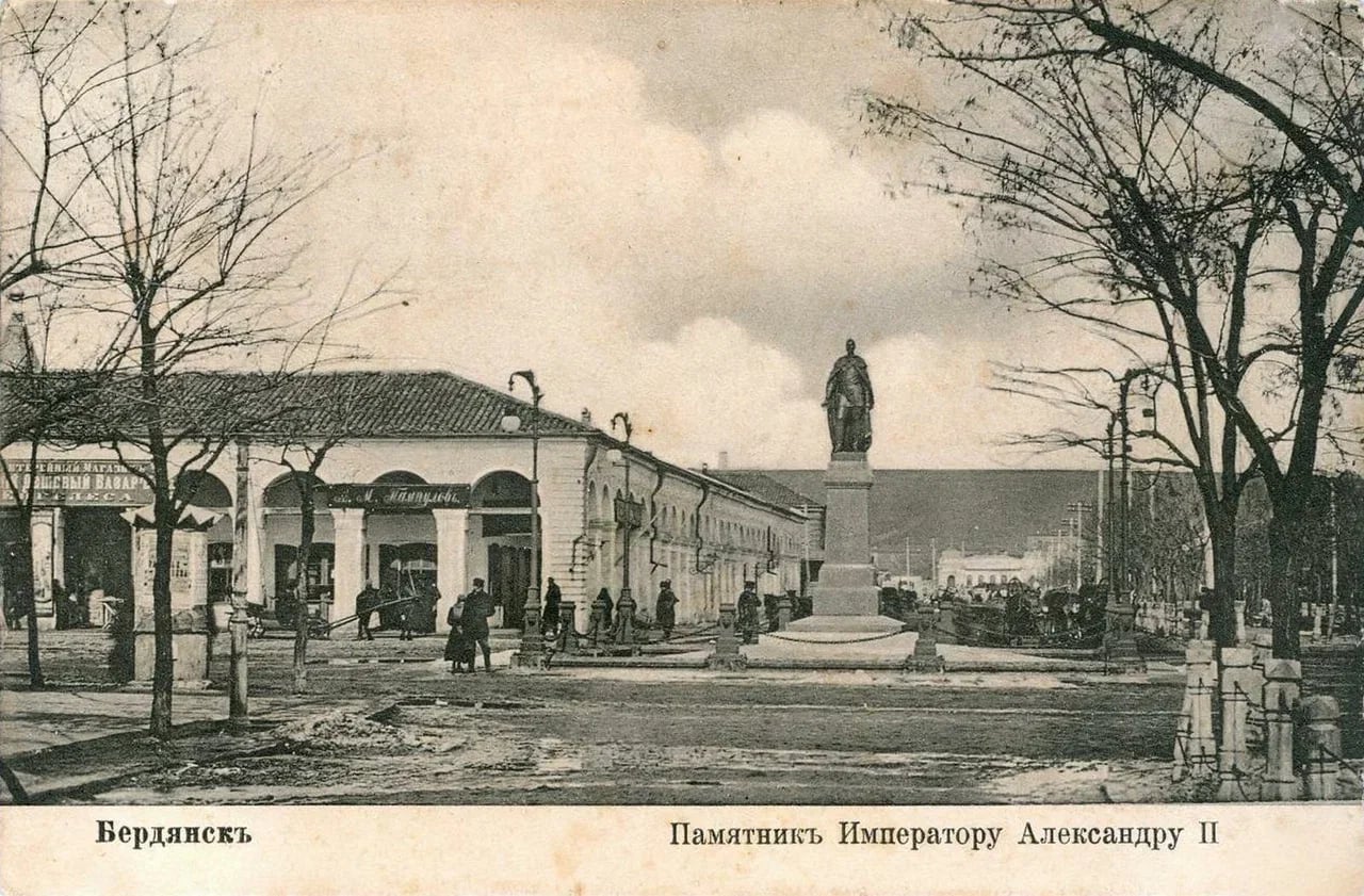 Бердянск. Памятник Императору Александру II. 1900 года.