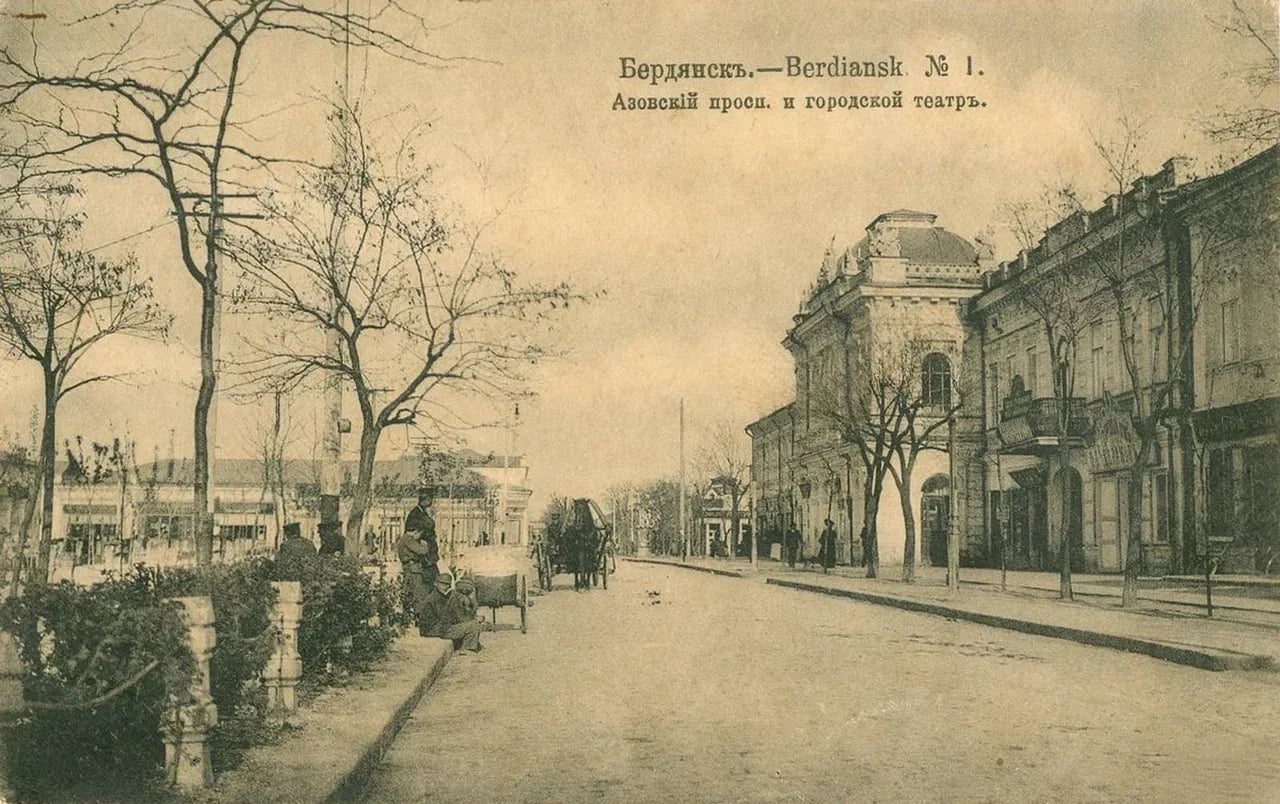 Бердянск. Азовский проспект и городской театр. 1910 года.