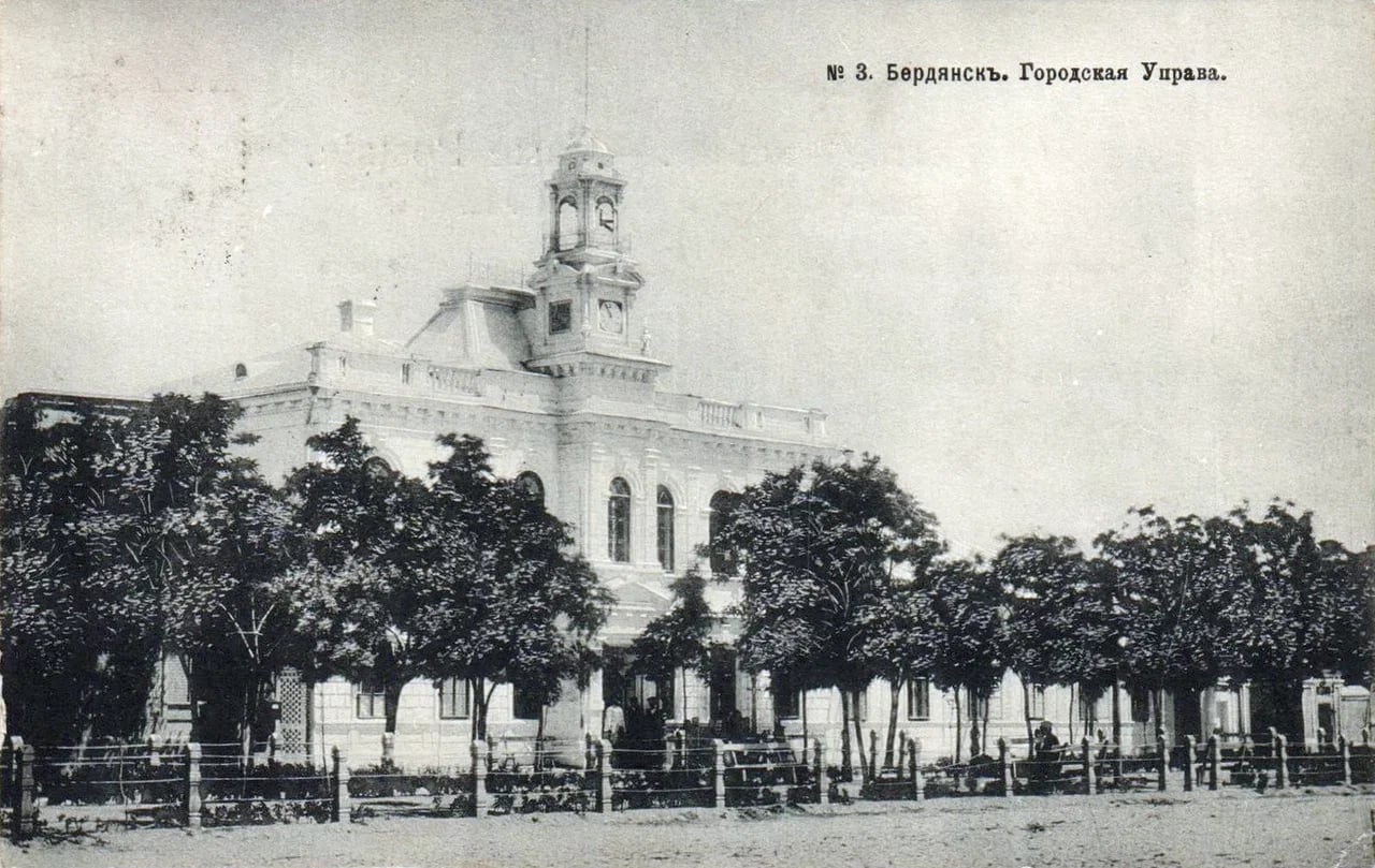Бердянск. Городская управа. 1890 года.