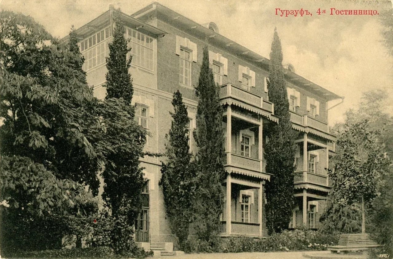 Гурзуф. 4-я гостиница. 1905 года.