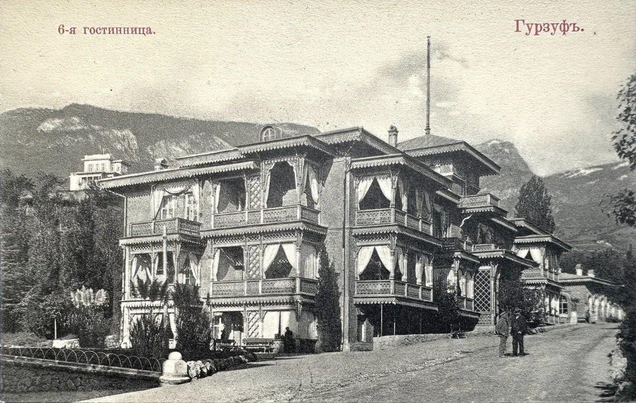 Гурзуф. 6-я гостиница. 1905 года.