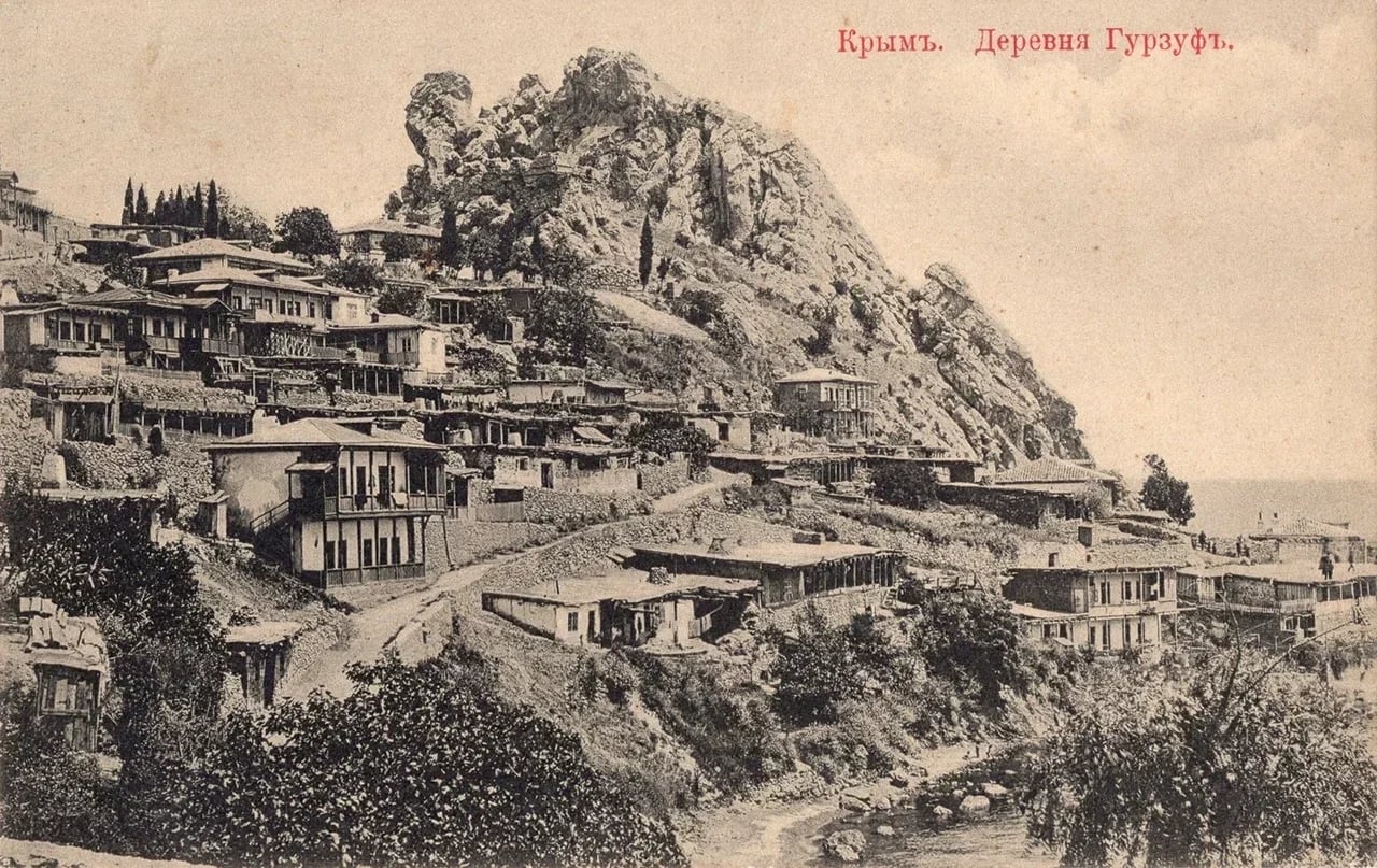 Гурзуф. Деревня. 1890 года.