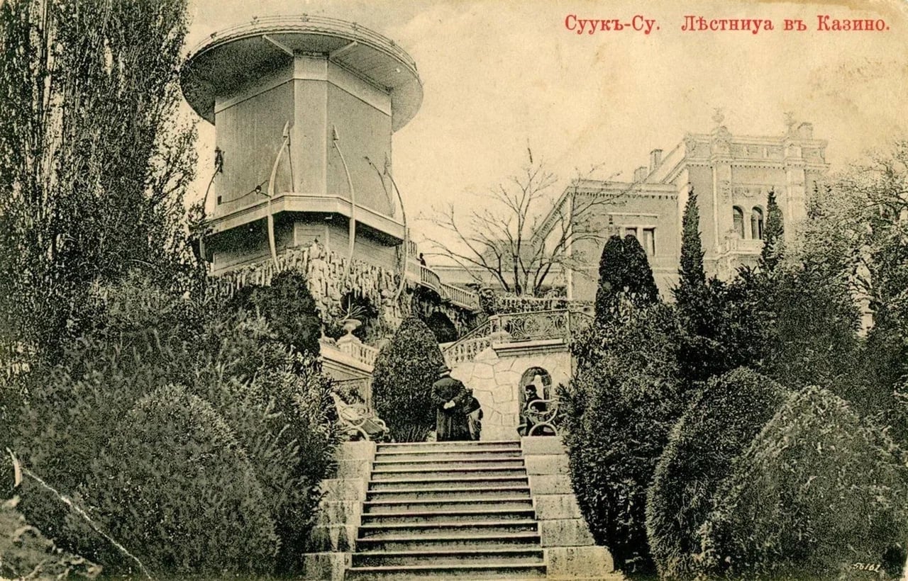 Суук-Су имение в Гурзуфе 1913 года.