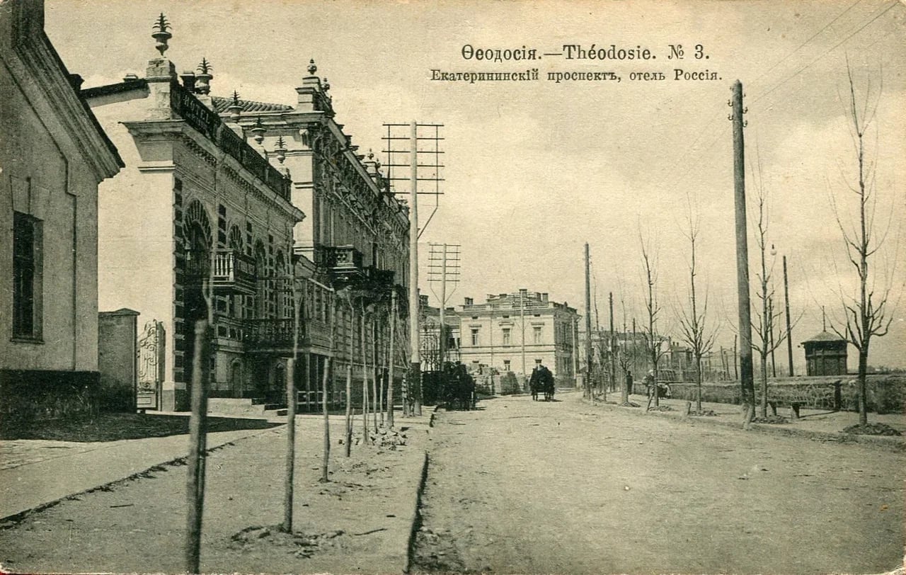 Феодосия. Екатерининский проспект. Отель «Россия». 1909 года.