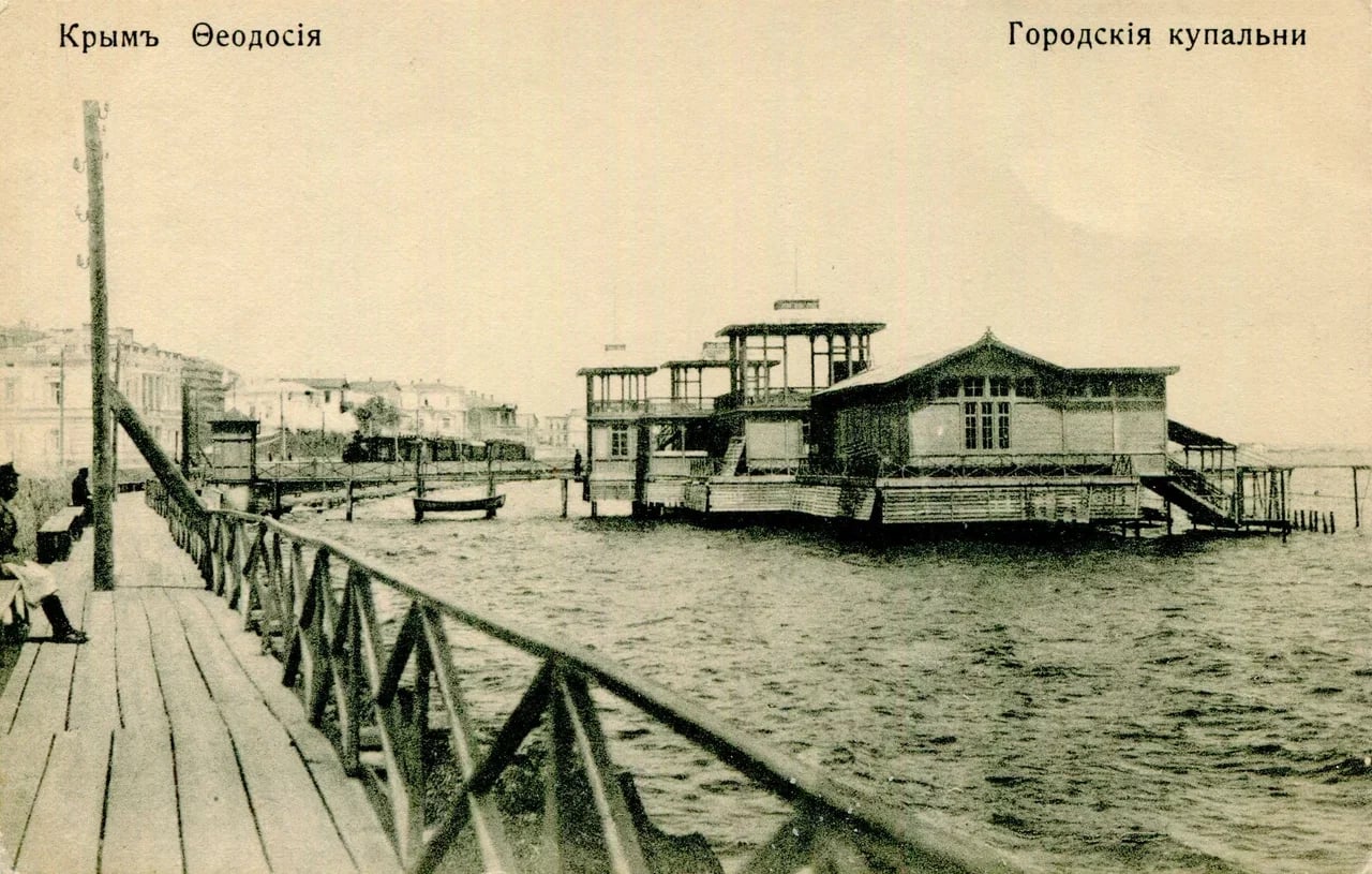 Феодосия. Городские купальни. 1909 года.