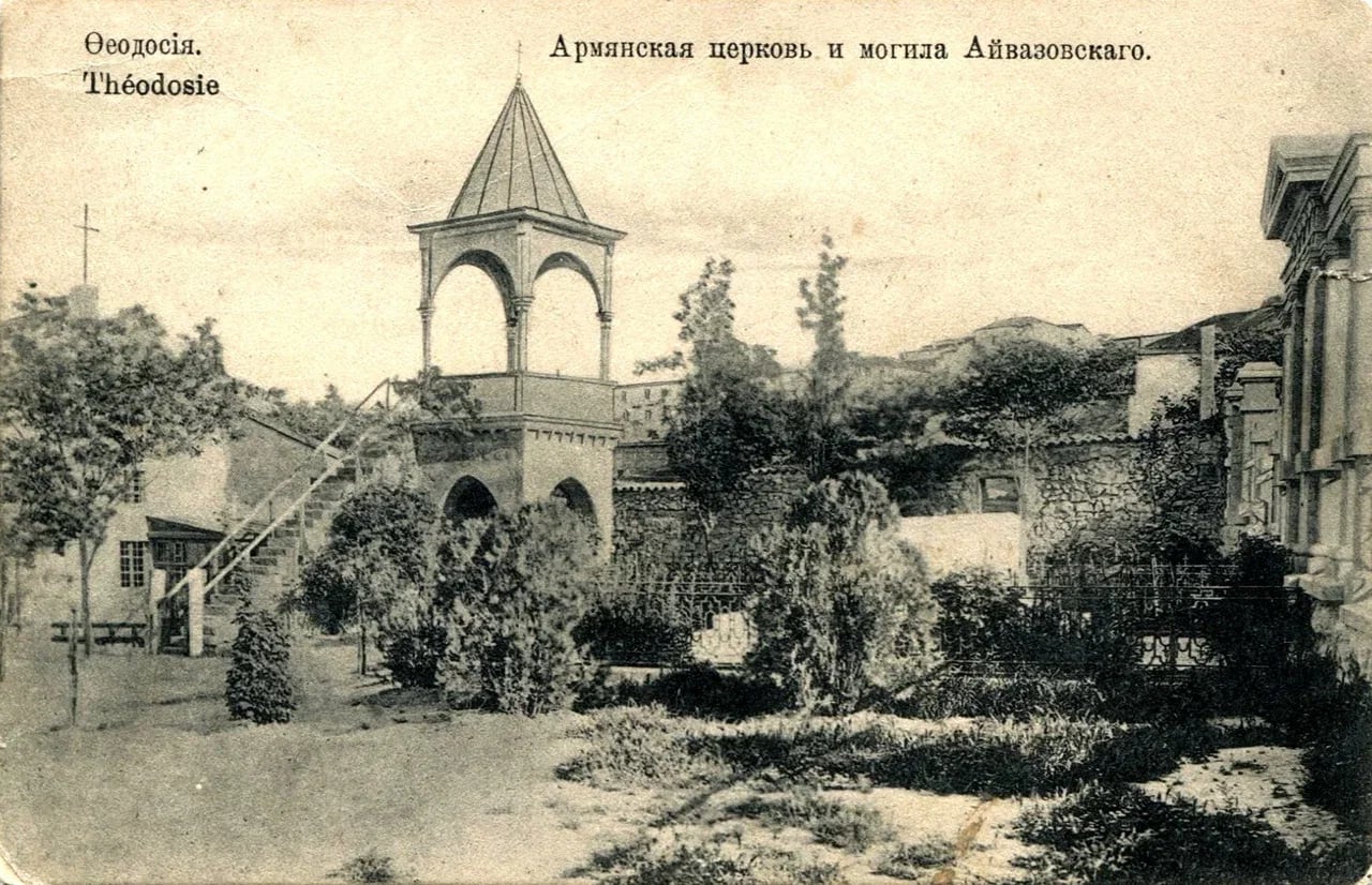 Феодосия. Армянская церковь и могила Айвазовского. 1905 года.