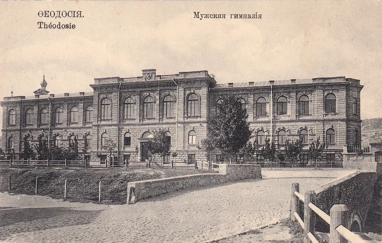 Феодосия. Мужская гимназия. 1900 года.