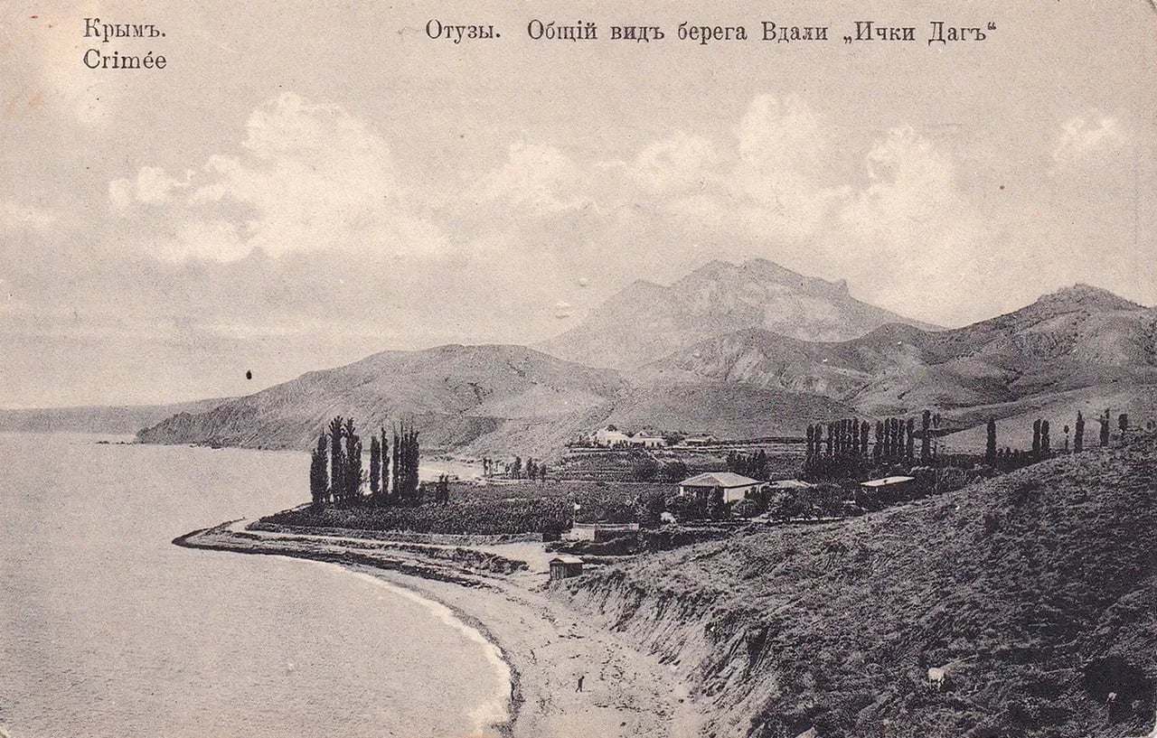 Отузы. Общий вид берега. Вдали «Ички-Даг». 1900 года.