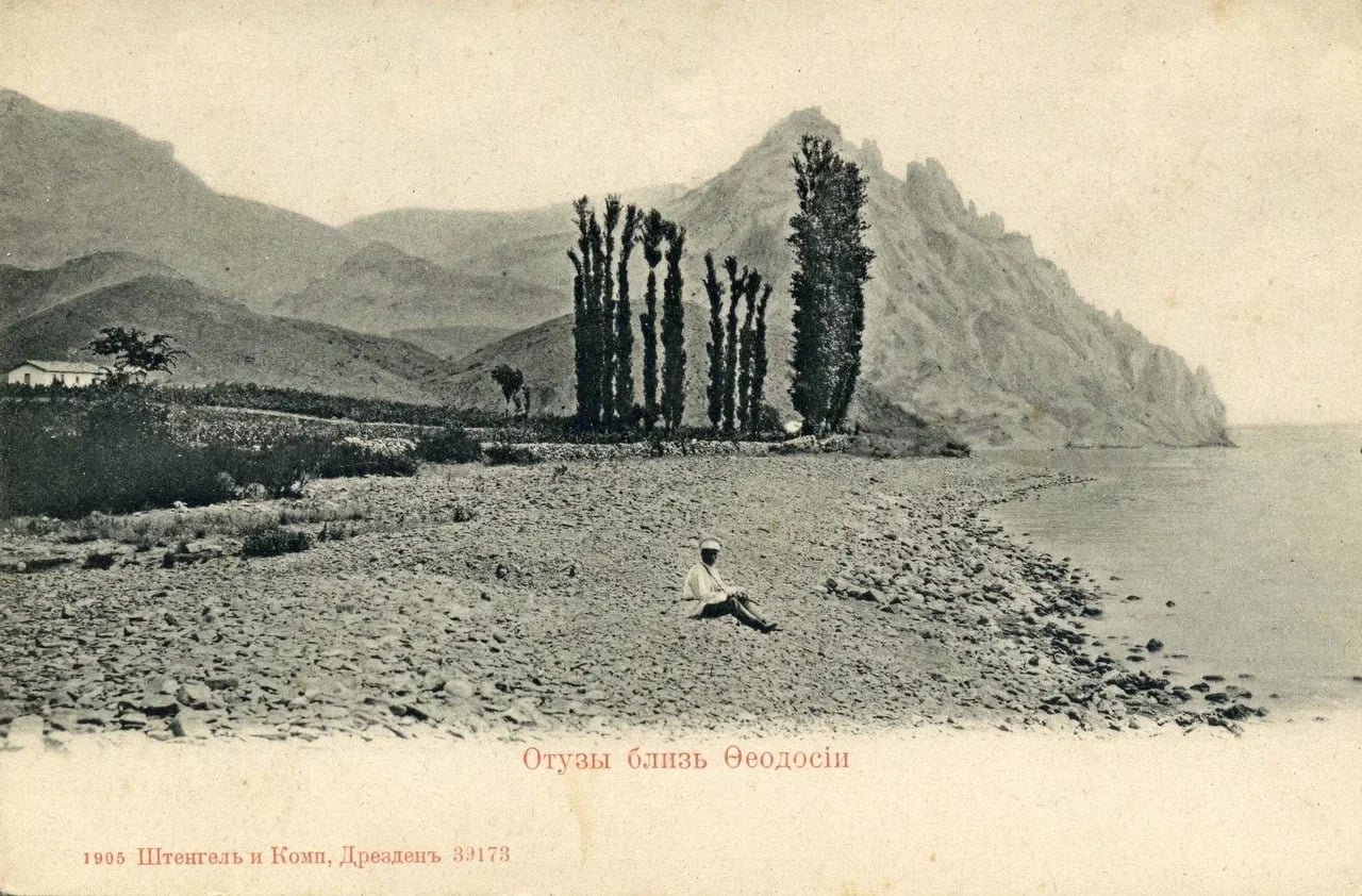 Феодосия. Отузы близ Феодосии. 1905 года.