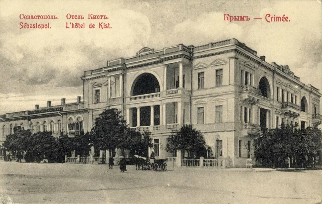 Севастополь. Отель «Кист». 1895 года.