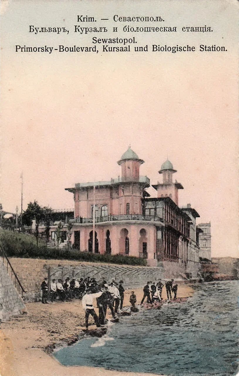 Севастополь. Бульвар, Курзал и биологическая станция. 1910 года.