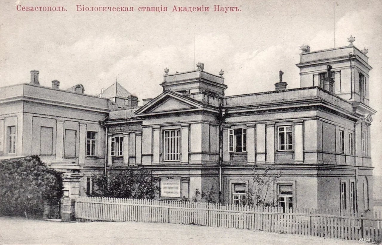 Севастополь. Биологическая станция Академии Наук. 1935 года.