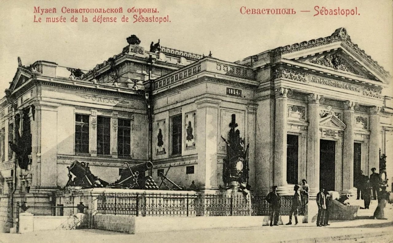 Севастополь. Музей Севастопольской обороны. 1905 года.