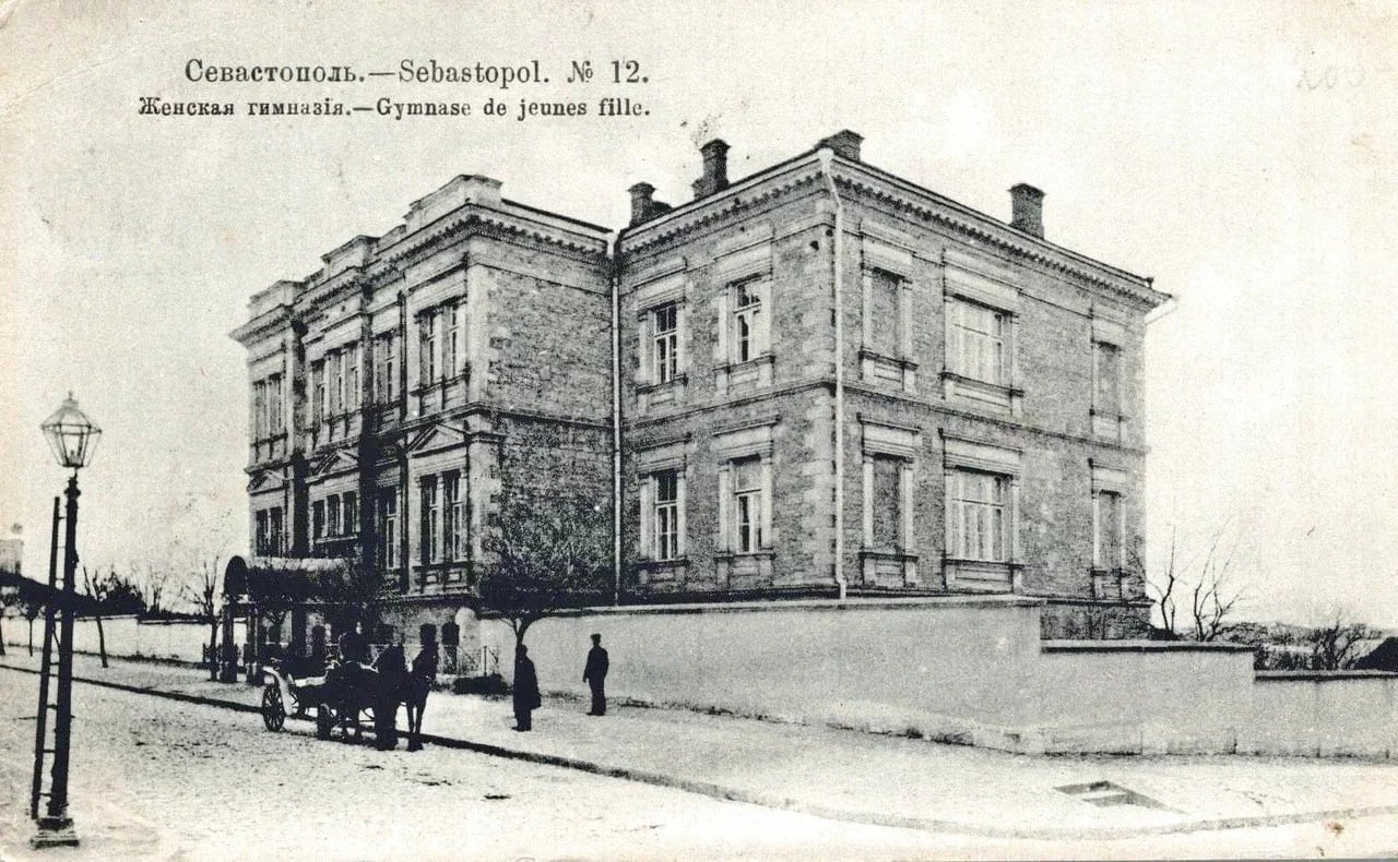 Севастополь. Женская гимназия. 1900 года.