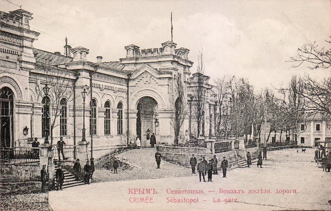 Севастополь. Вокзал железной дороги. 1905 года.