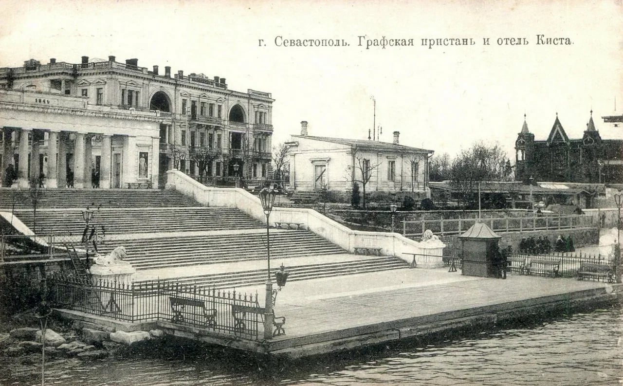 Севастополь. Графская пристань и отель Киста. 1905 года.