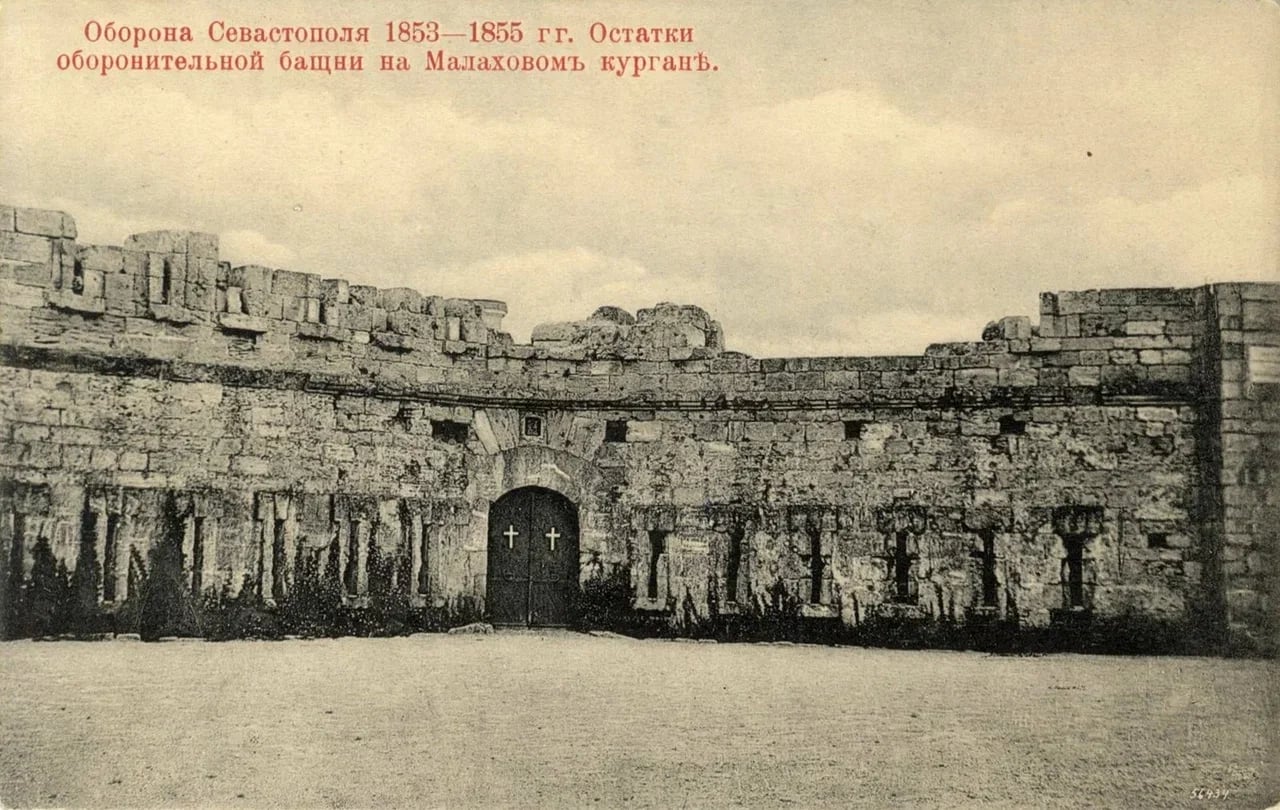 Севастополь. Остатки оборонительной башни на Малаховом кургане. 1905 года.