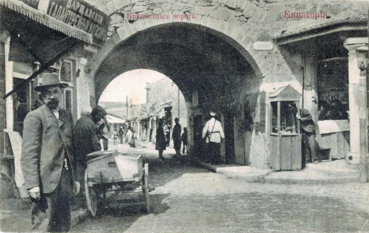 Евпатория. Крепостные ворота. 1905 года.