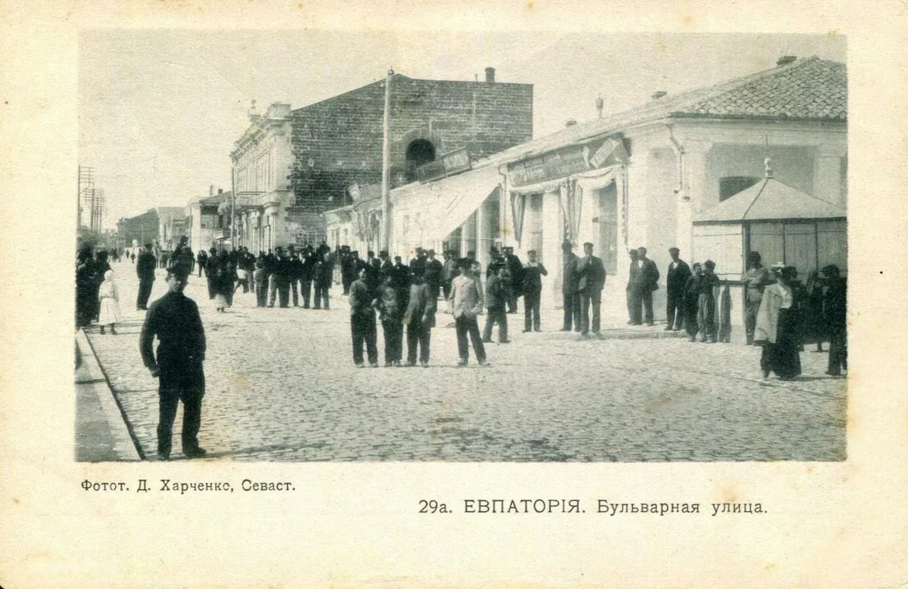 Евпатория. Бульварная улица. 1904 года.