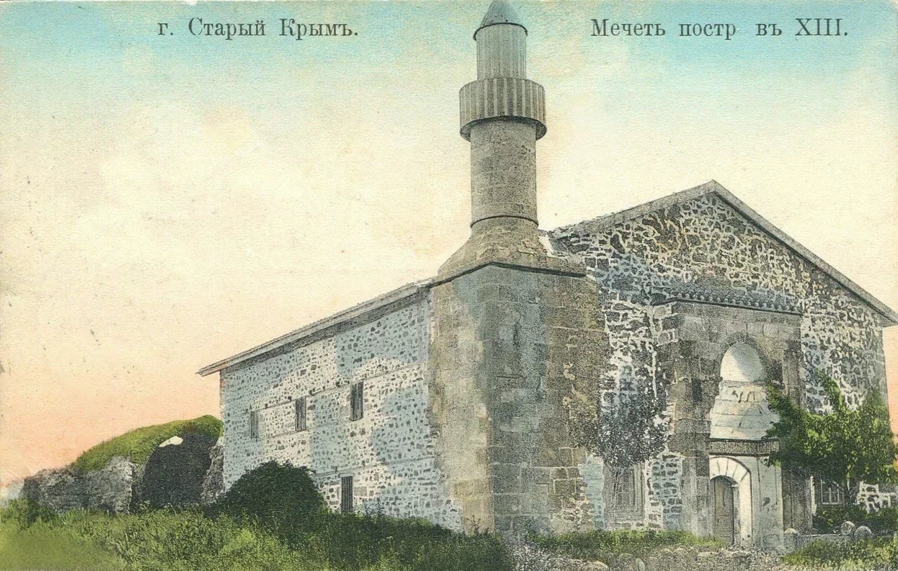 Старый Крым. Мечеть, построенная в ХIII веке. 1905 года.