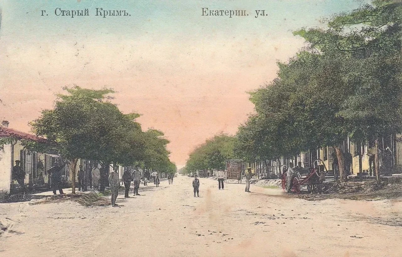 Старый Крым. Екатерининская улица. 1905 года.