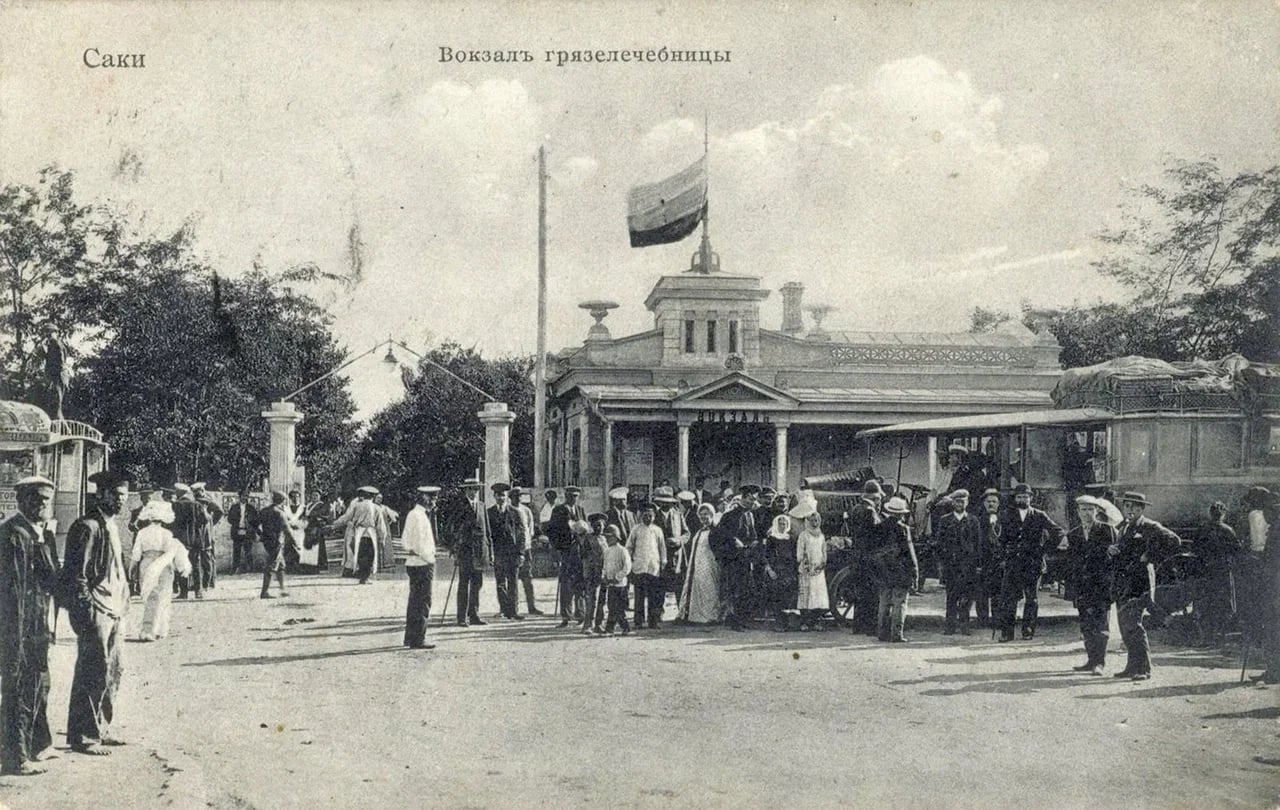 Саки. Вокзал грязелечебницы. 1905 года.