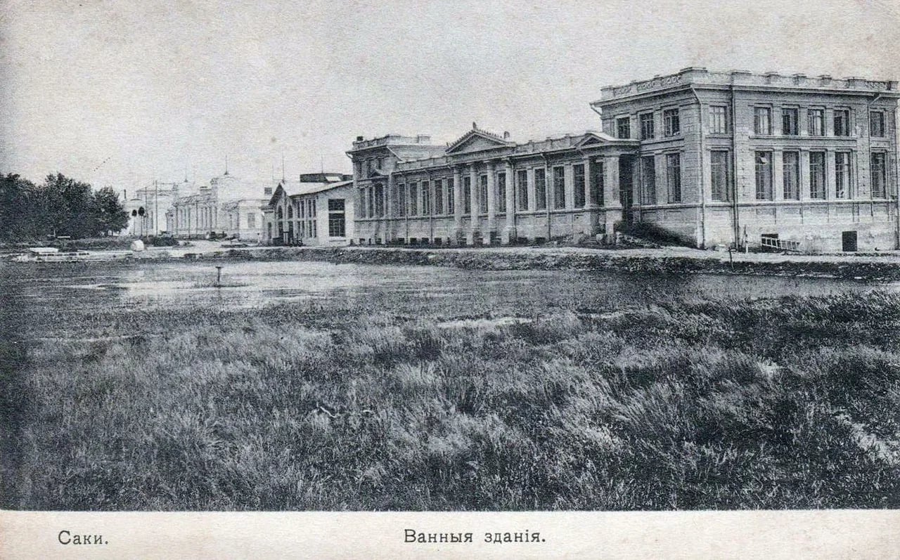 Саки. Ванные здания. 1905 года.
