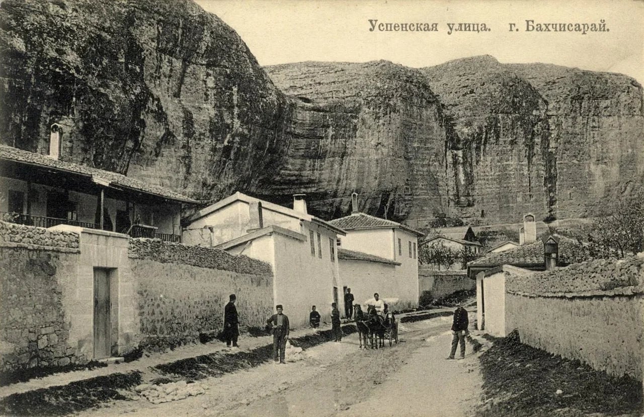 Бахчисарай. Успенская улица. 1900 года.