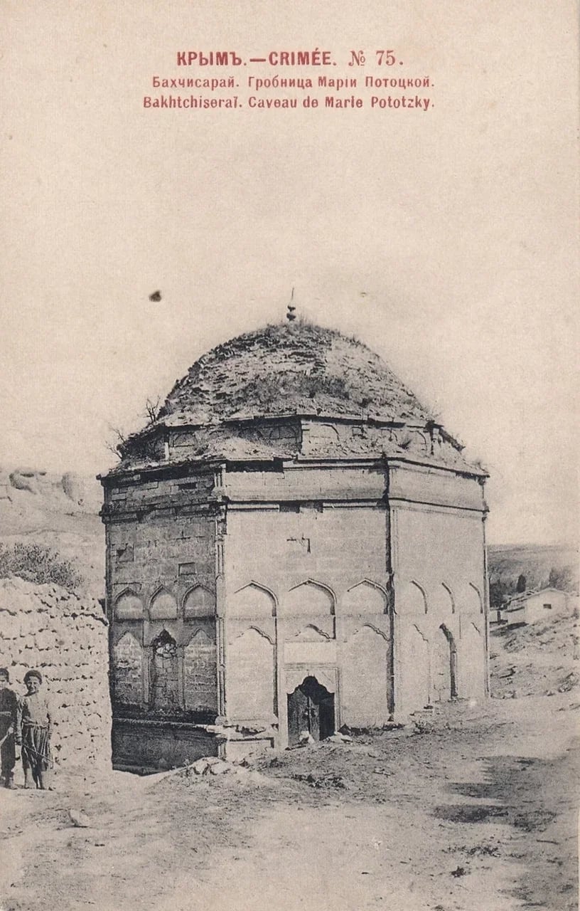Бахчисарай. Гробница Марии Потоцкой 1905 года.