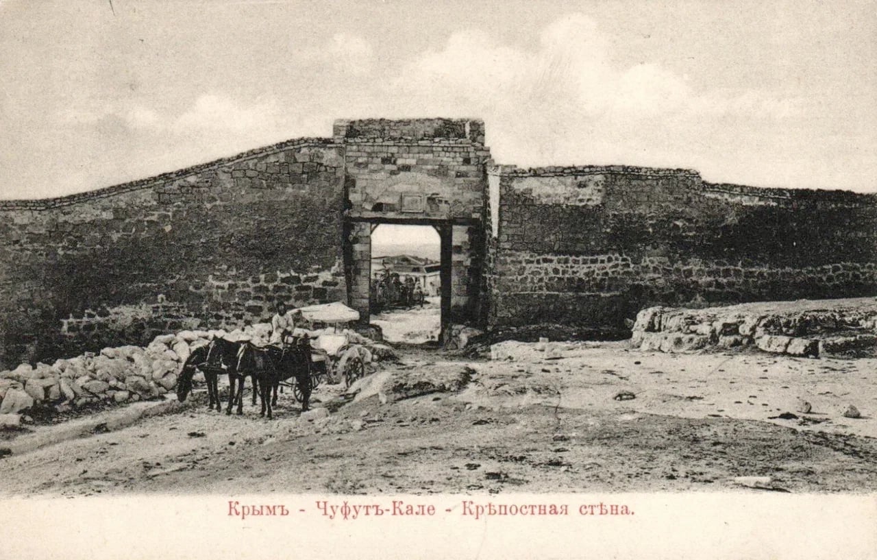 Чуфут-Кале. Крепостная стена. 1903 года.