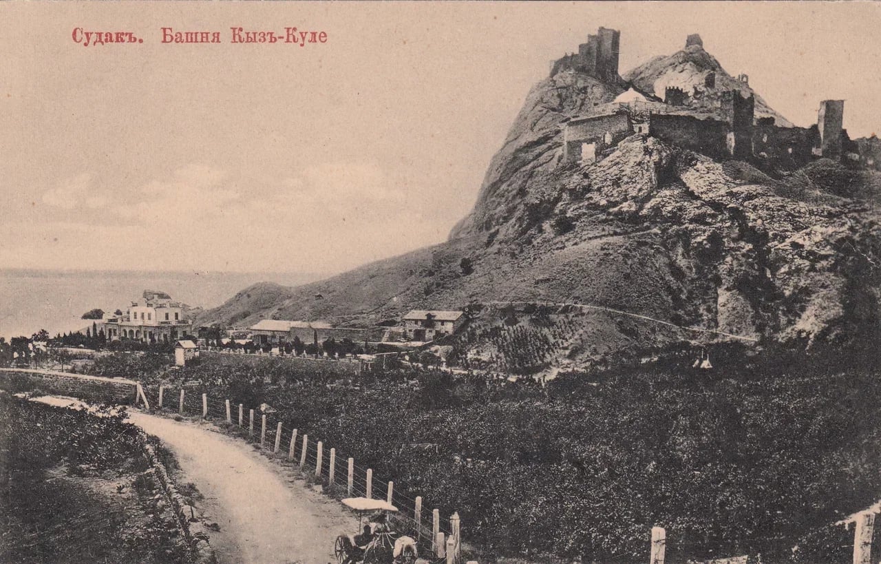 Судак. Башня Кыз-Куле. 1900 года.