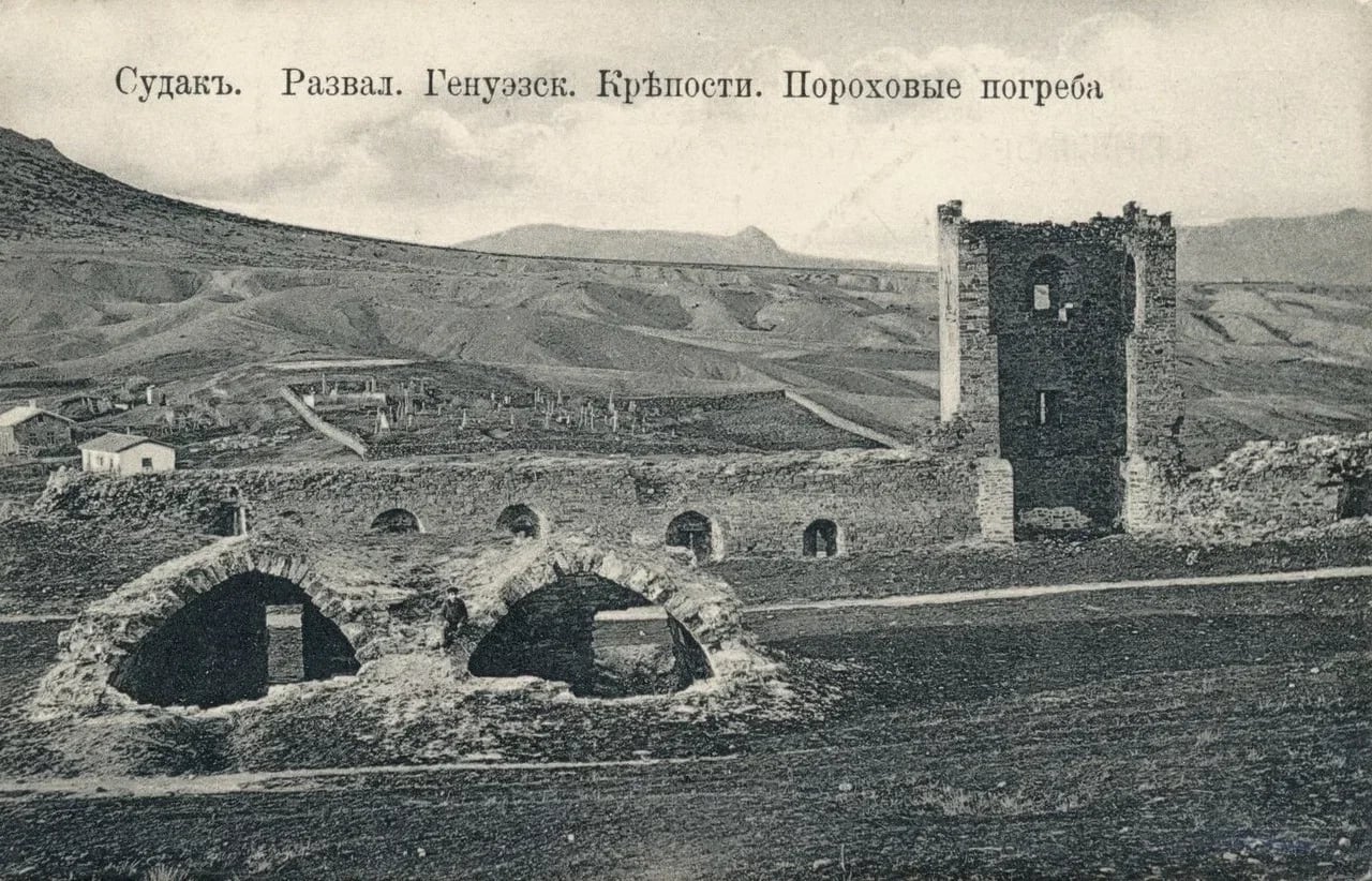 Судак. Развалины Генуэзской крепости. Пороховые погреба. 1900 года.