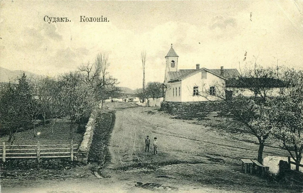 Судак. Колония. 1880 года.