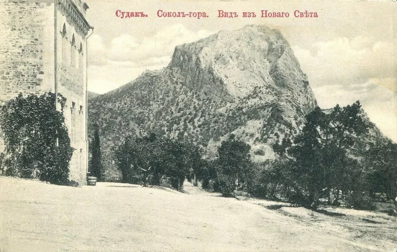 Судак. Сокол-гора. Вид из Нового Света. 1900 года.