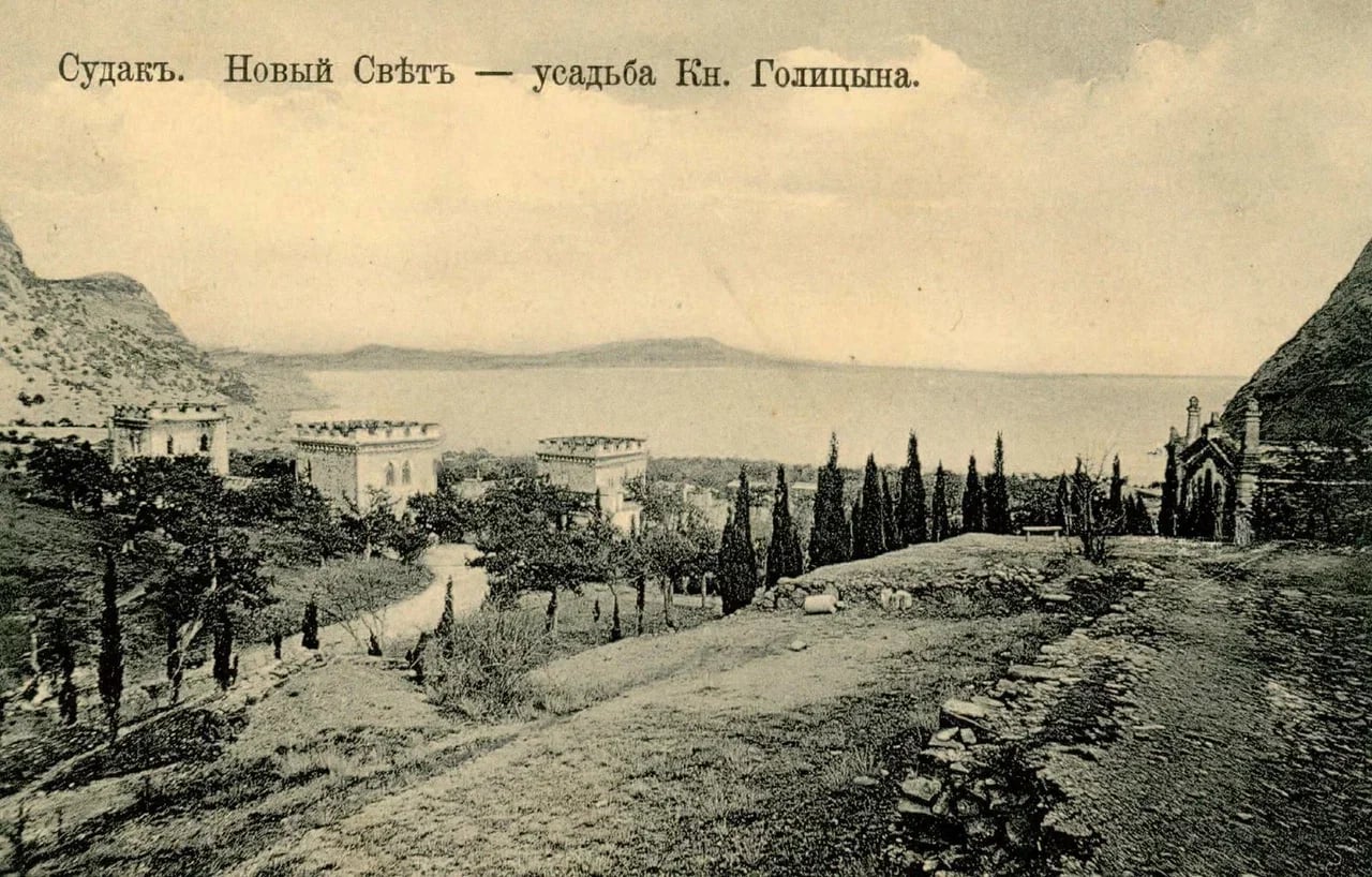 Новый Свет . Усадьба кН. Голицына.