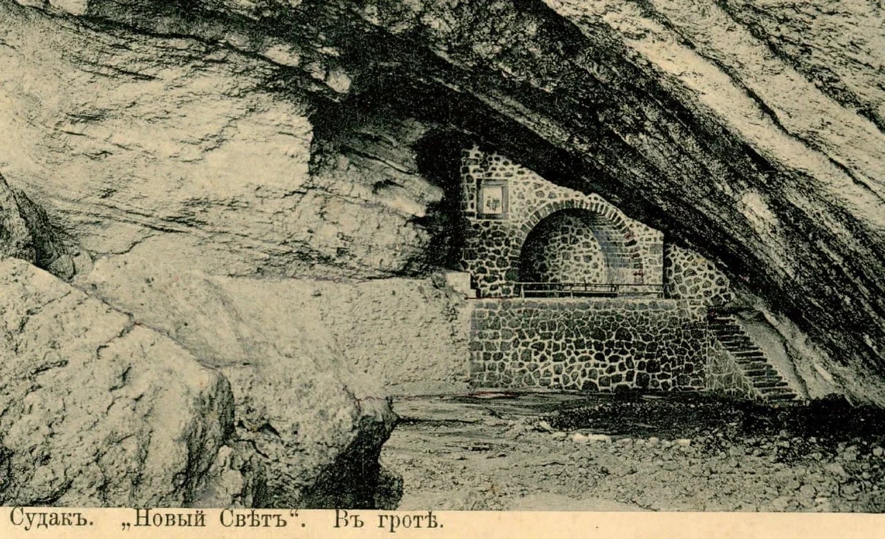 Новый Свет. В гроте. 1905 года.