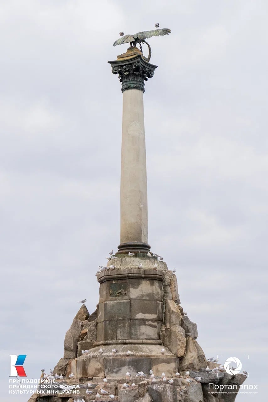 Севастополь. В память затопления кораблей в 1854 и 1855 гг. для заграждения входа в рейд. 2025 года.