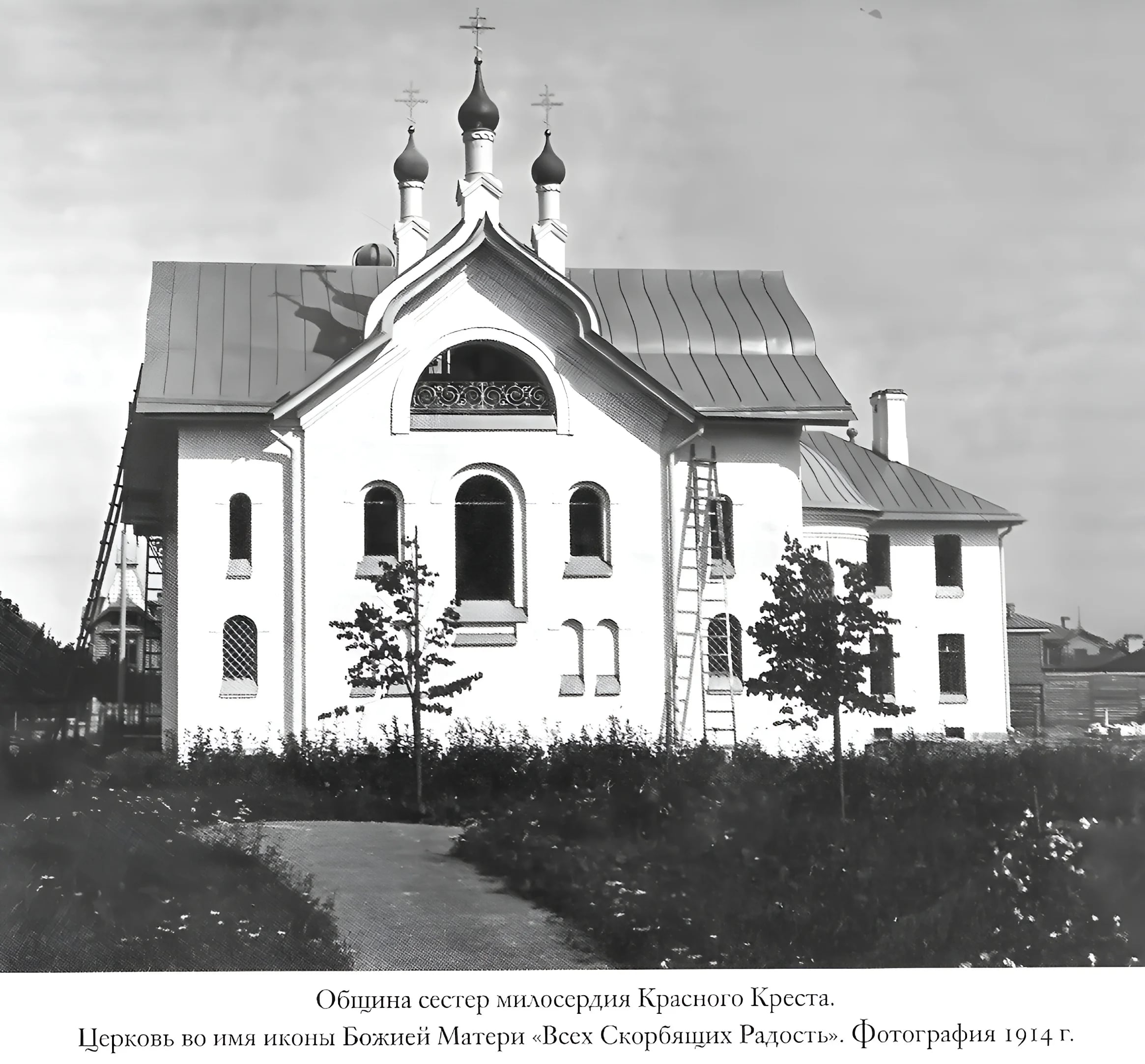 Церковь иконы Божией матери «Всех скорбящих Радость» при Общине Красного Креста. 