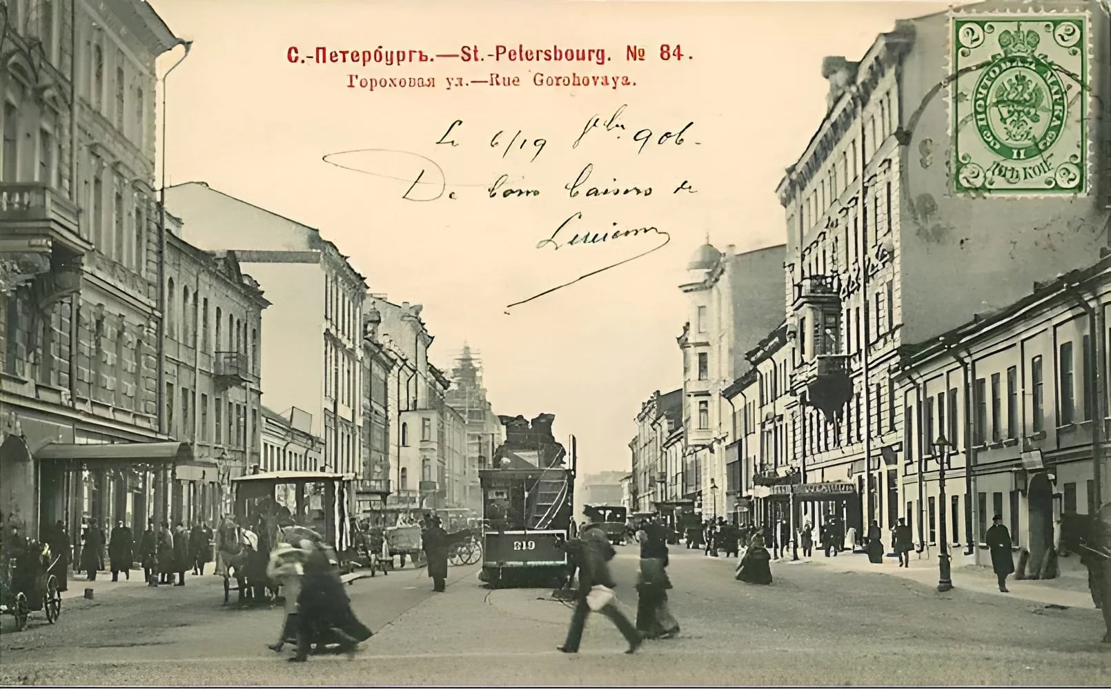 Гороховая улица, вид от Загородного проспекта. 