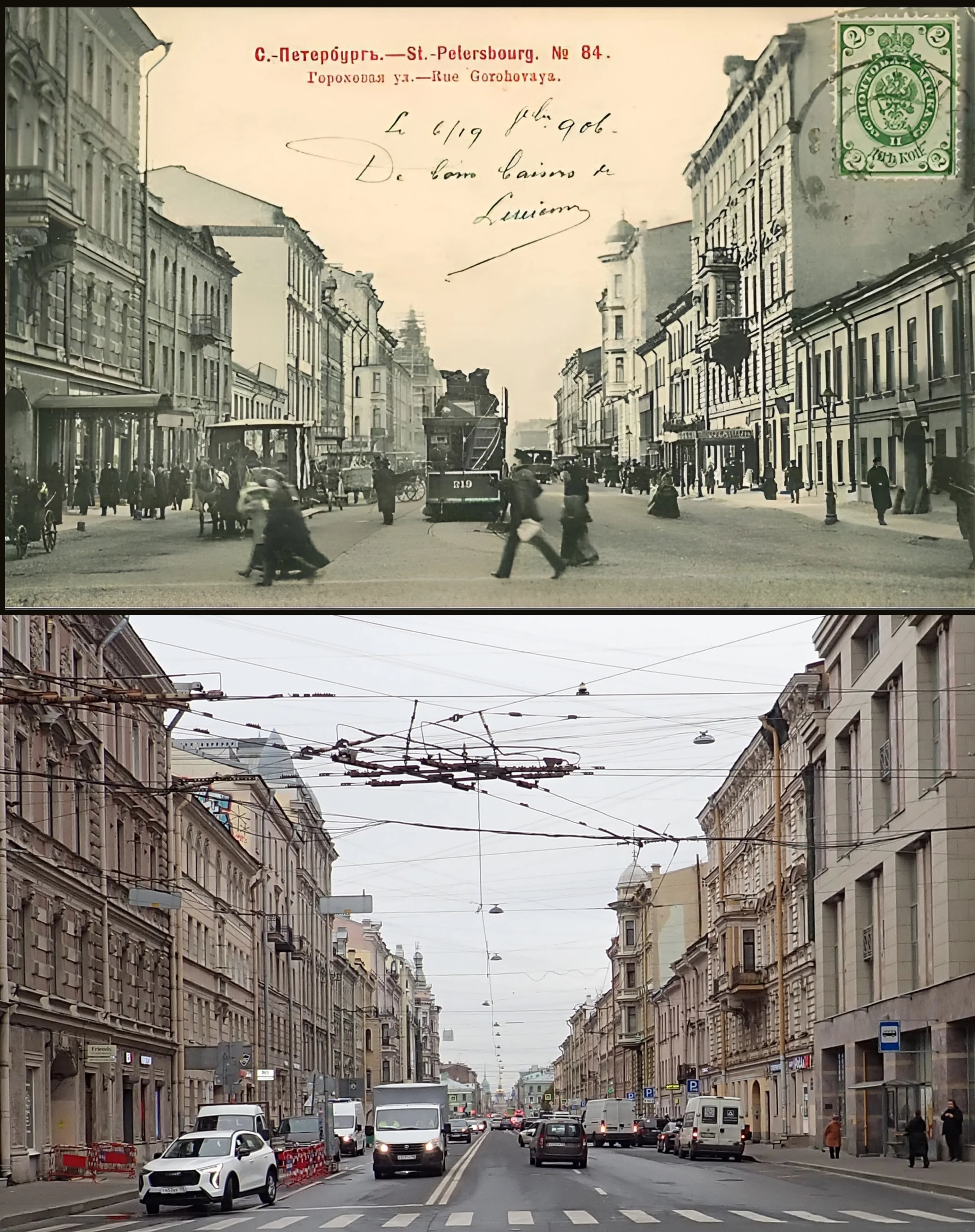 Коллаж из снимков 1903 и 2025гг. 