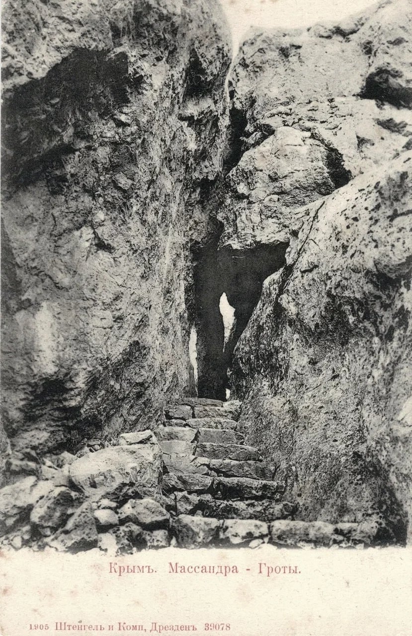 Массандра. Гроты. 1905 года.