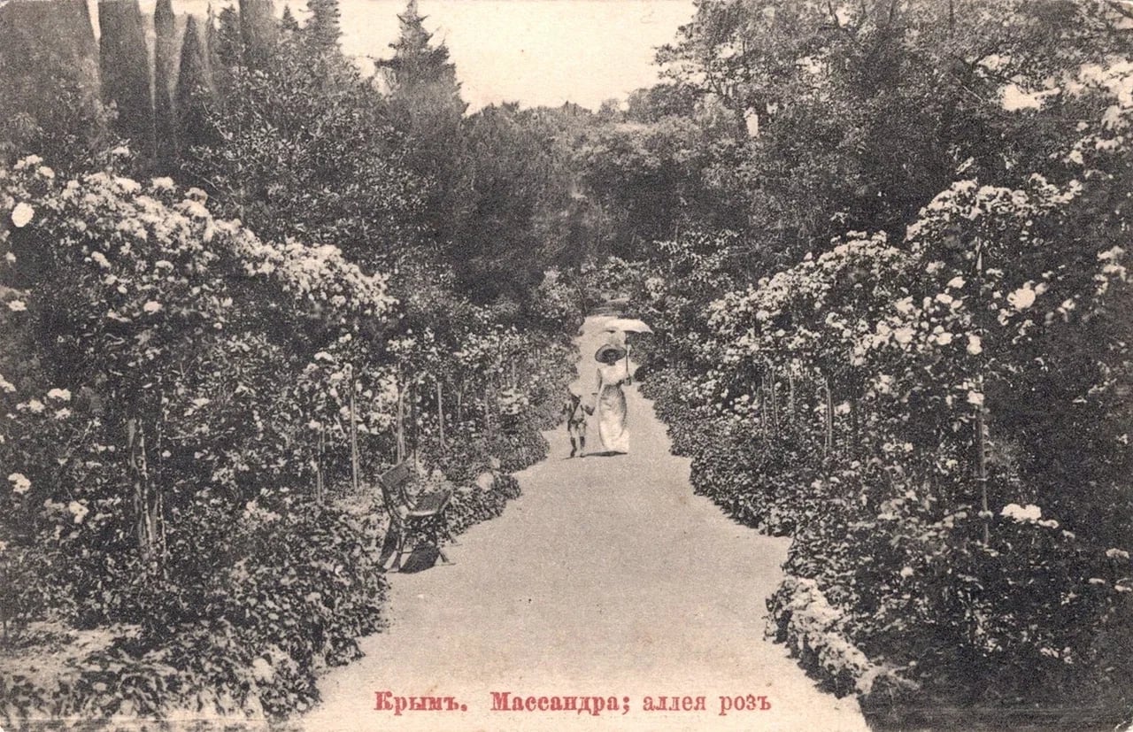 Массандра. Аллея роз. 1900 года.