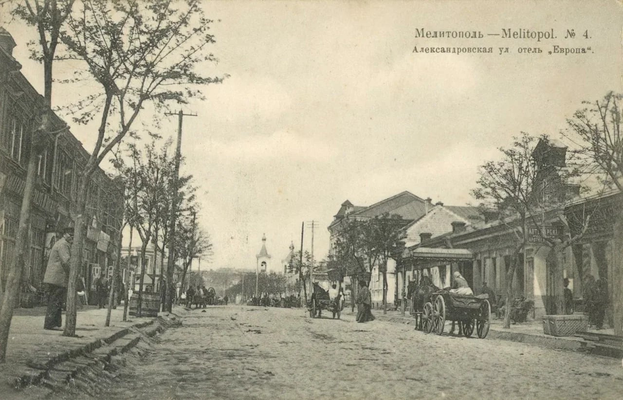 Мелитополь. Александровская улица и отель «Европа». 1905 года.