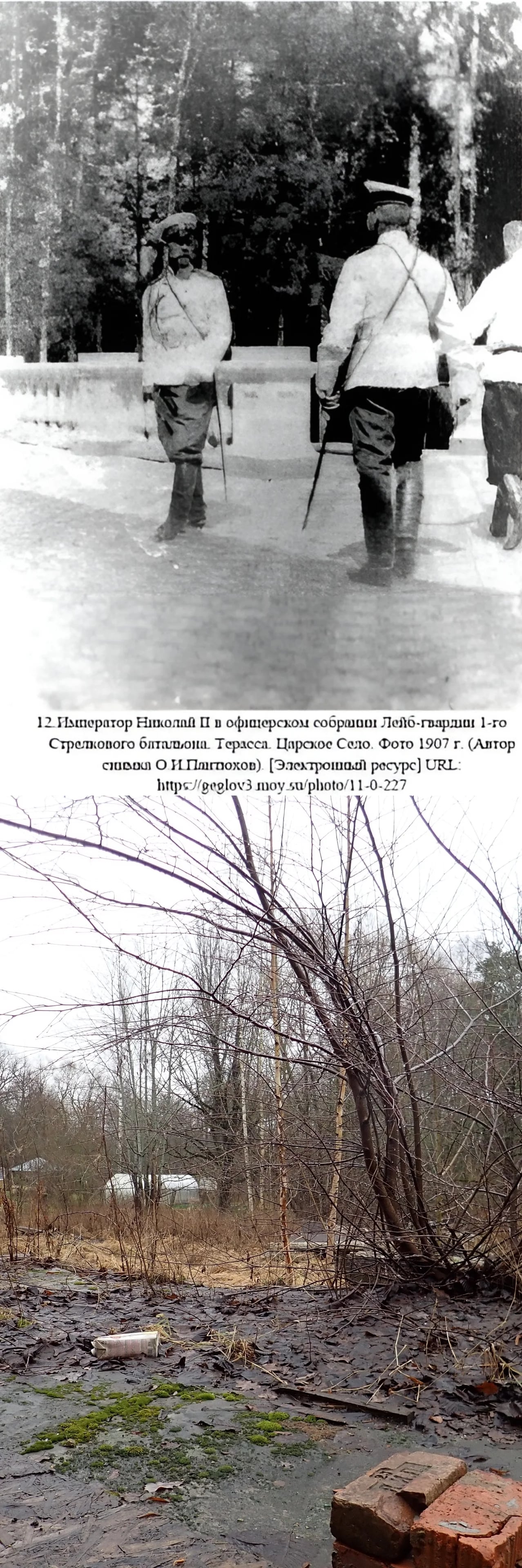 Коллаж из снимков 1907 и 2025гг. 