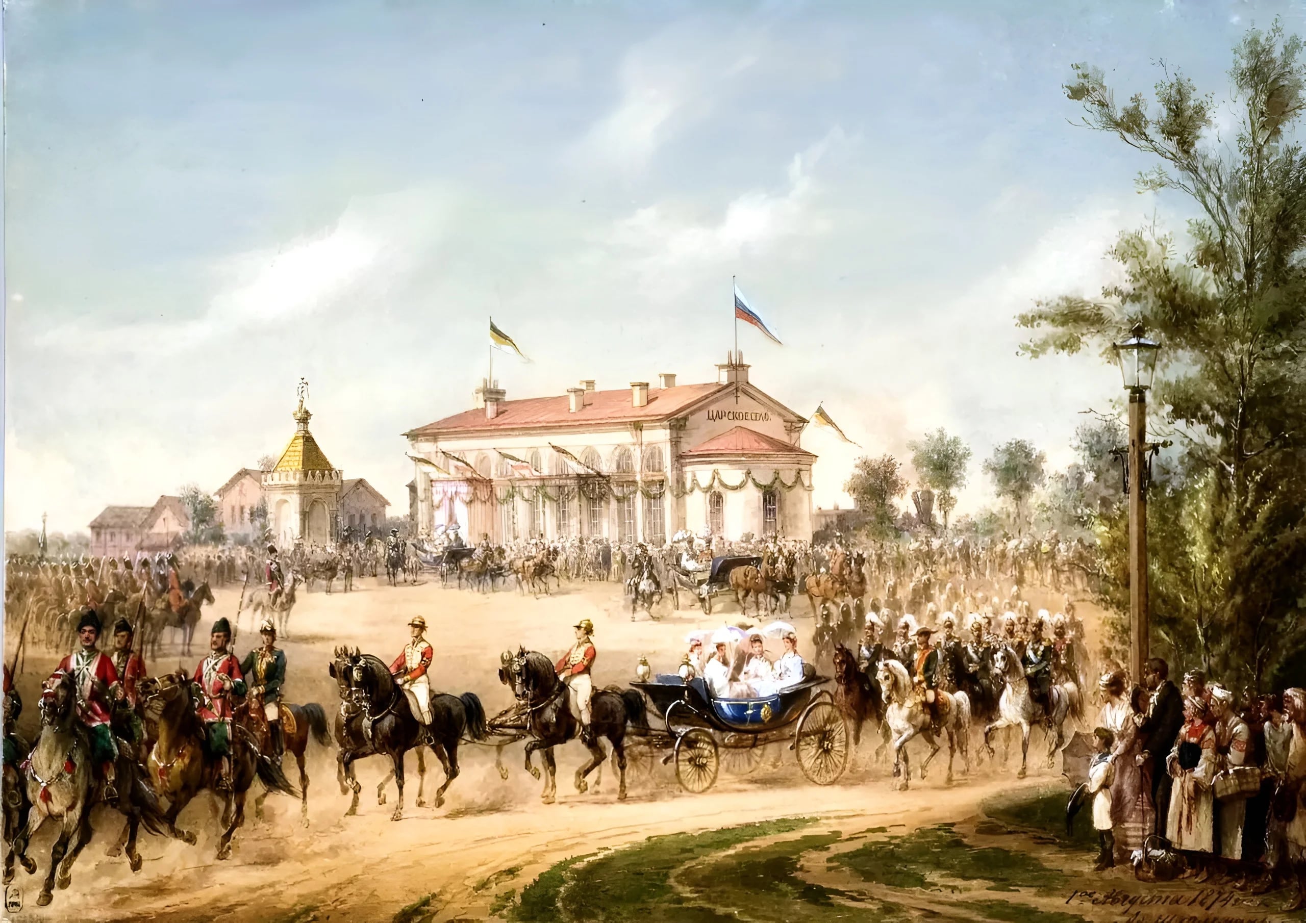 Приезд в Царское Село невесты вел.кн. Владимира Александровича.
