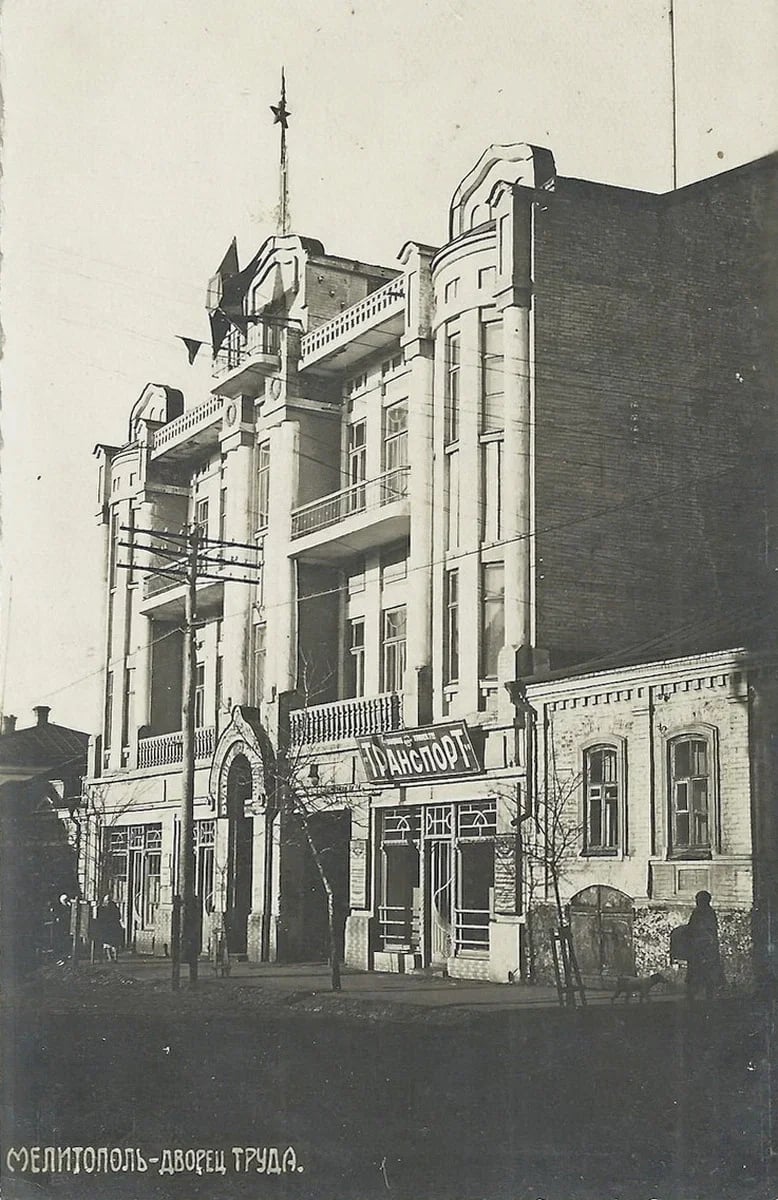 Мелитополь. Дворец труда. Дом Густава Шаца. 1905 года.