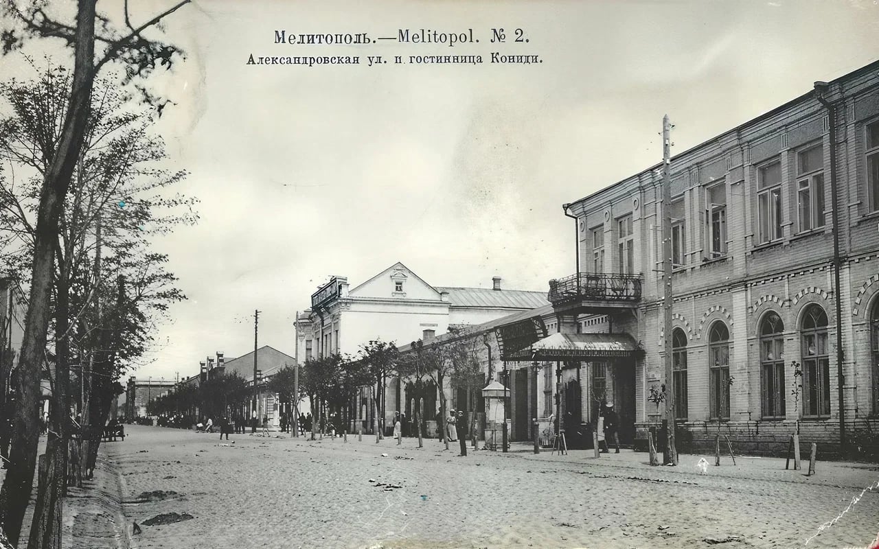 Мелитополь. Александровская улица и гостиница Кониди. 1913 года.